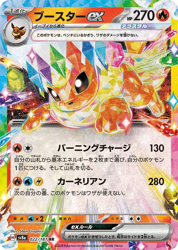 Terastal Festival' TCG set revealed for December | Pokéos